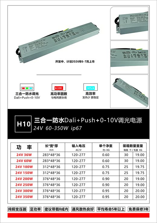 H10 IP67 Waterproof 3-in-1 Constant Voltage Dimmable LED Driver — YFX LED driver product photo