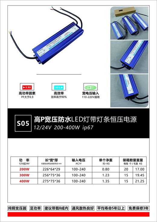 S05 高 PF 防水电源 12V/24V 宽压 IP67 户外 LED 驱动