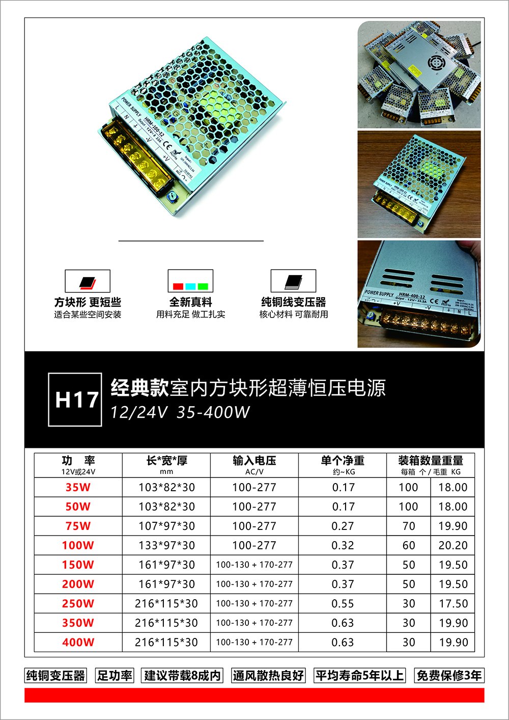 H17 方块超薄恒压电源 12V/24V 室内 LED 开关驱动 产品图