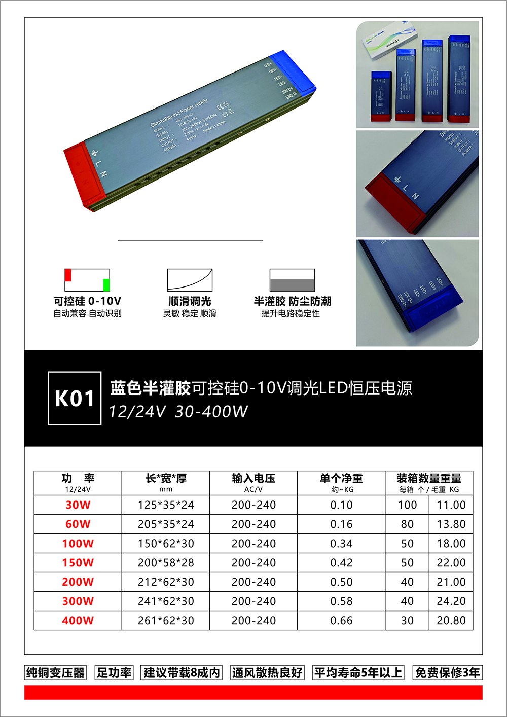 K01 半灌胶 0-10V 可控硅二合一调光电源 12V/24V LED 驱动 产品图