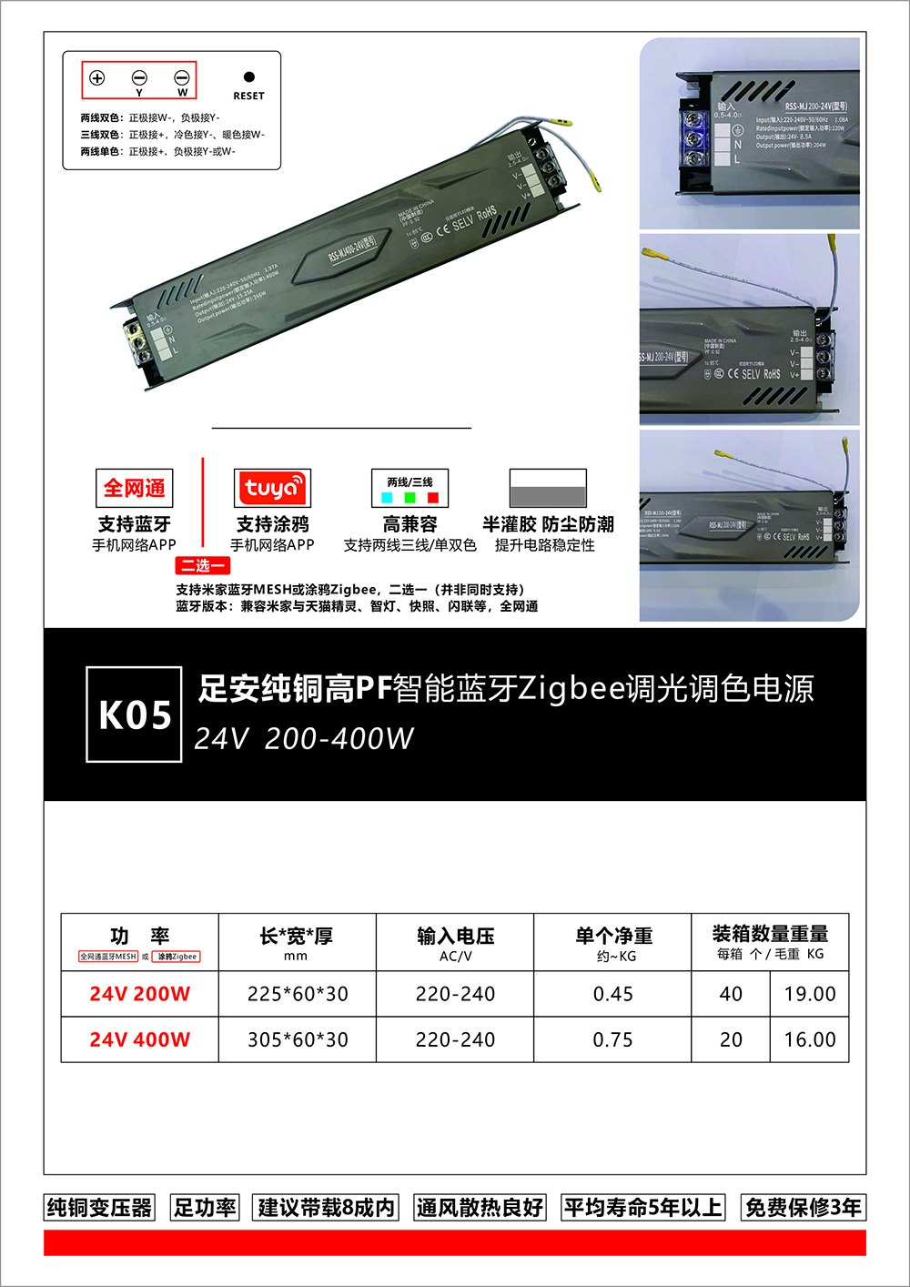 K05 米家蓝牙涂鸦 ZigBee 智能电源 24V 双色温驱动 产品图