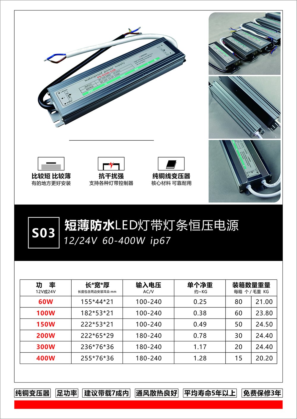 S03 短薄 IP67 防水电源 12V/24V 户外 LED 灯带驱动 产品图